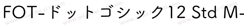 FOT-ドットゴシック12 Std M字体转换